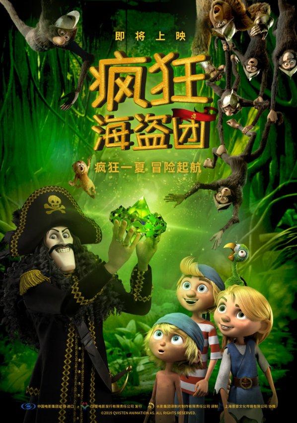 妖言惑众