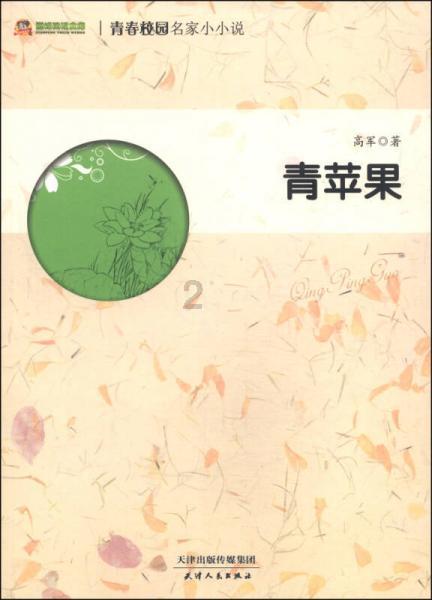 我才25岁膝盖老疼是怎么回事游戏画面